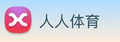 人人体育 logo